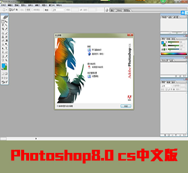 Photoshop8.0.cs