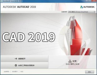 cad AutoCAD2019ͼװ+Ƶ