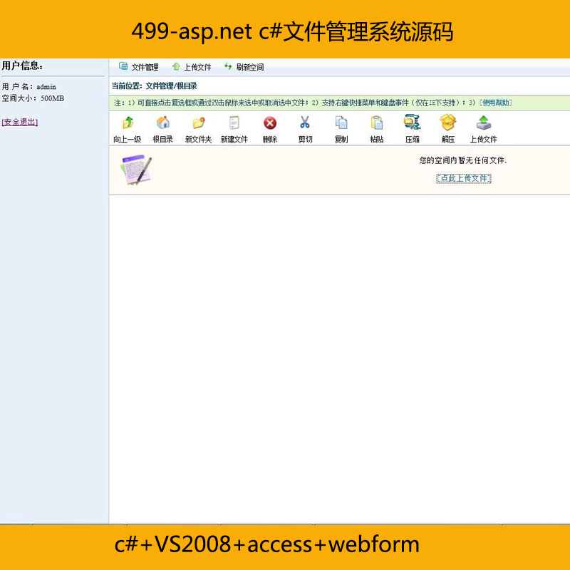 499-asp.net c#ļϵͳԴ