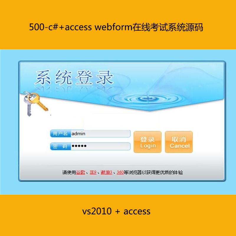 500-c#+access webform߿ϵͳԴ