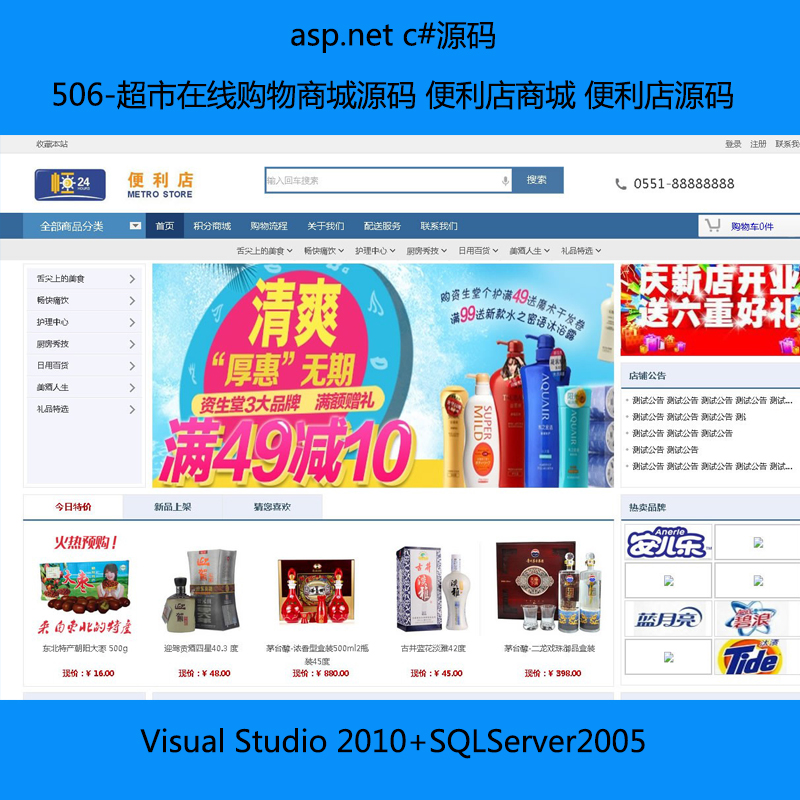 506-߹̳Դ ̳ Դ asp.net c#Դ