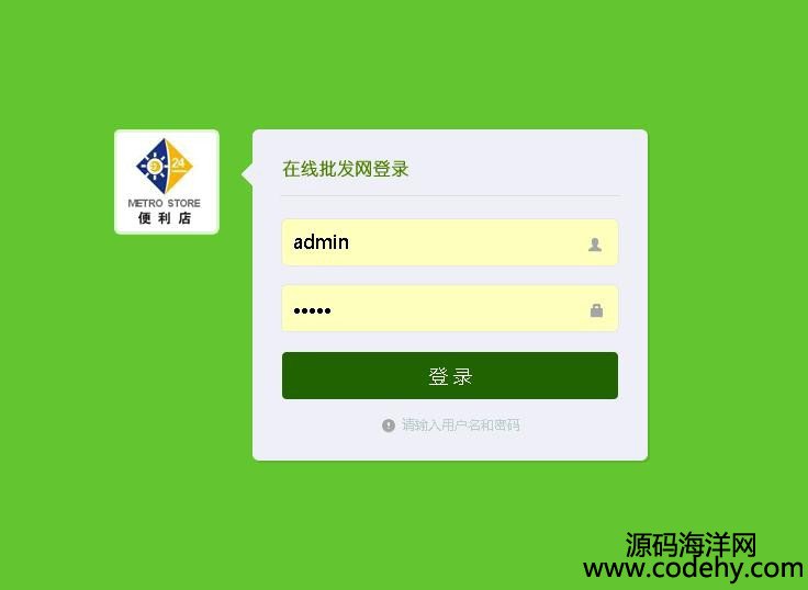 506-超市在线购物商城源码 便利店商城 便利店源码 asp.net c#源码