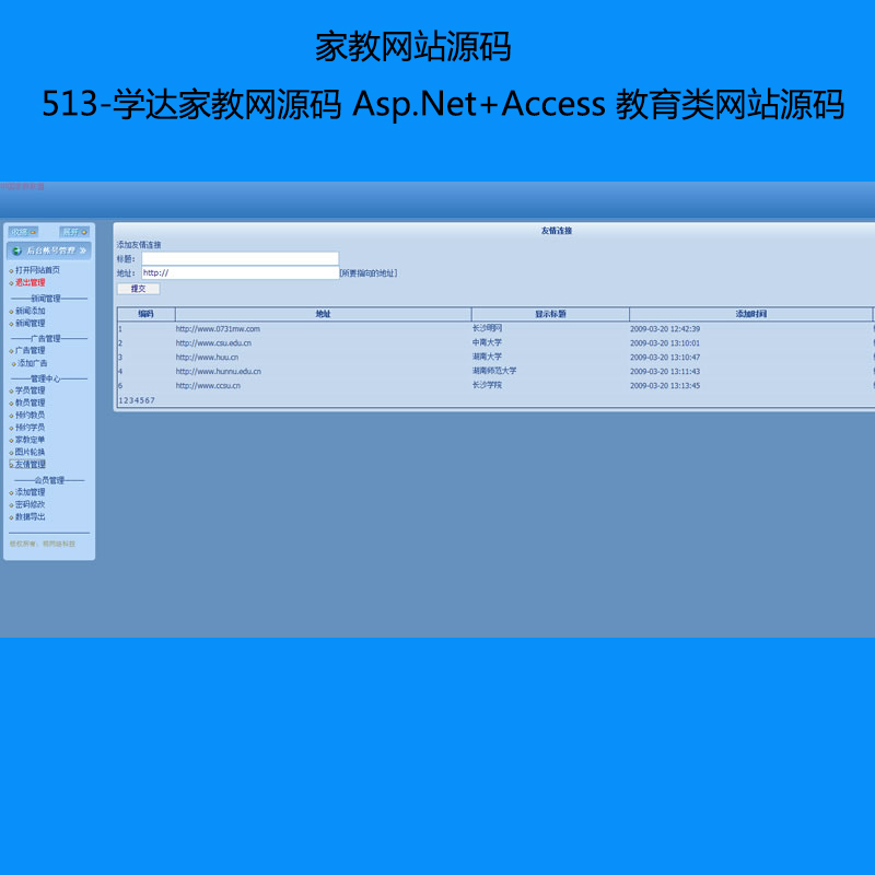 513-ѧҽԴ Asp.Net+Access վԴ ҽվԴ
