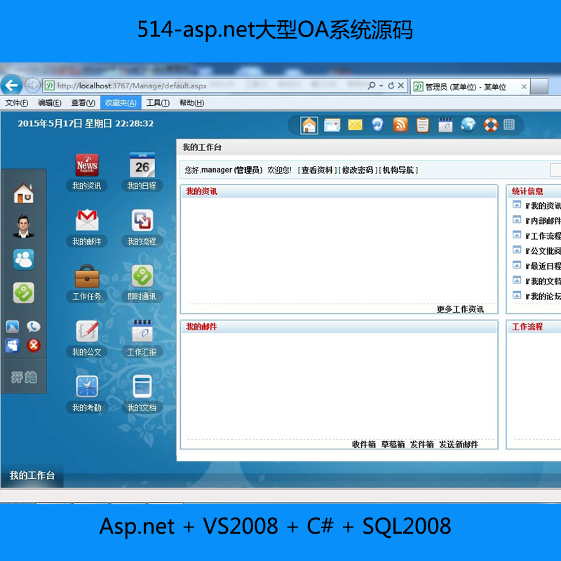 514-asp.netOAϵͳԴ