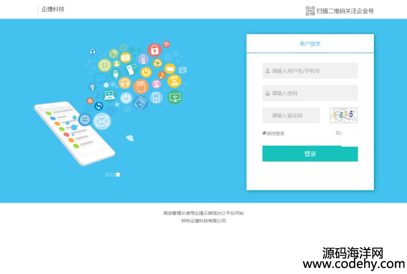 517-asp.net 企业协同办公平台 oa系统 协同办公