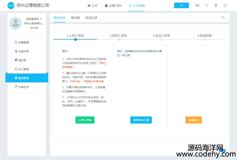 517-asp.net 企业协同办公平台 oa系统 协同办公