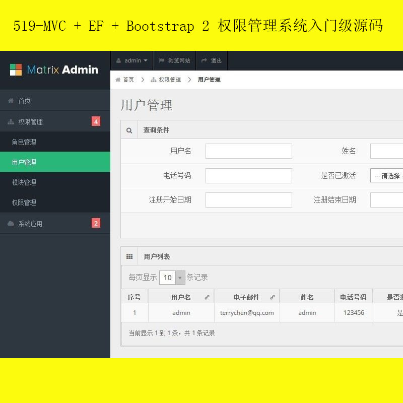  519-MVC + EF + Bootstrap 2 Ȩ޹ϵͳżԴ