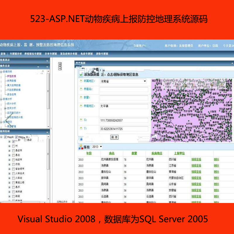 523-ASP.NETＲϱصϵͳԴ