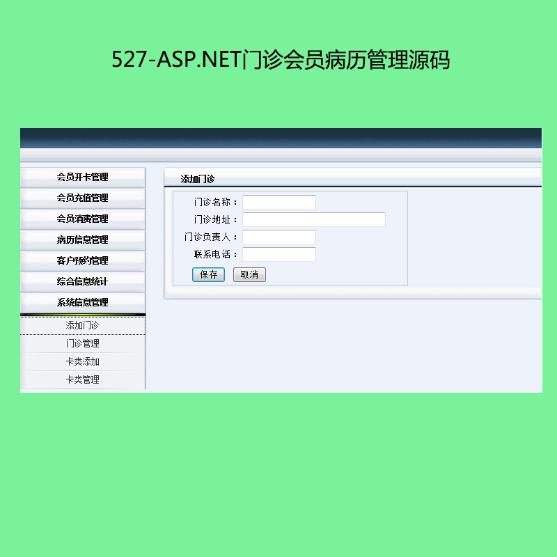 527-ASP.NETԱԴ