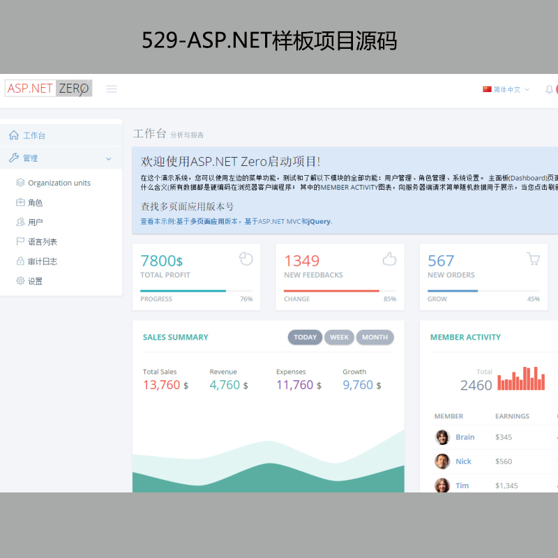 529-ASP.NETĿԴ