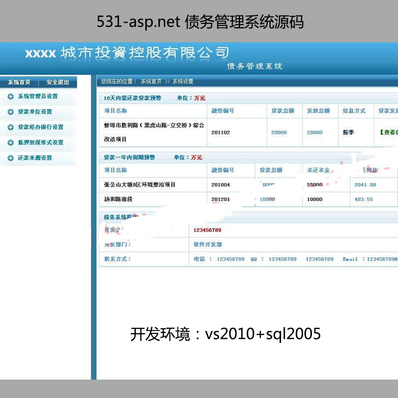 531-asp.net+mssqlծϵͳԴ