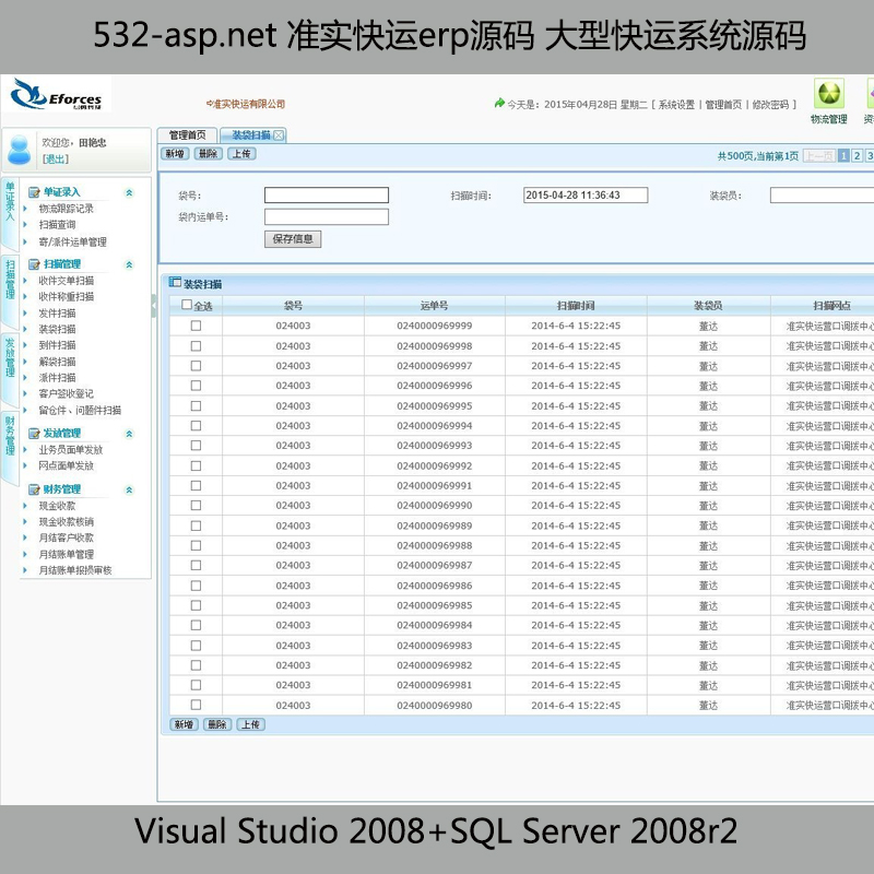 532-asp.net ׼ʵerpԴ ͿϵͳԴ