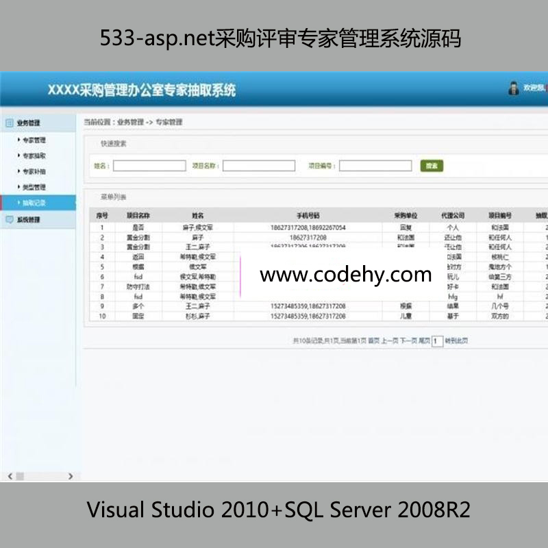 533-asp.netɹרҹϵͳԴ