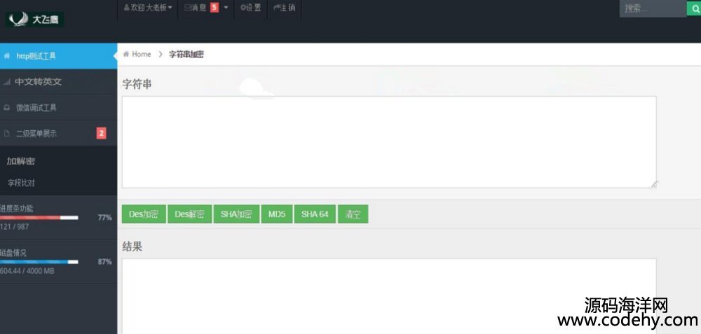 528-ASP.NET基于Bootstrap后台程序员工具集源码