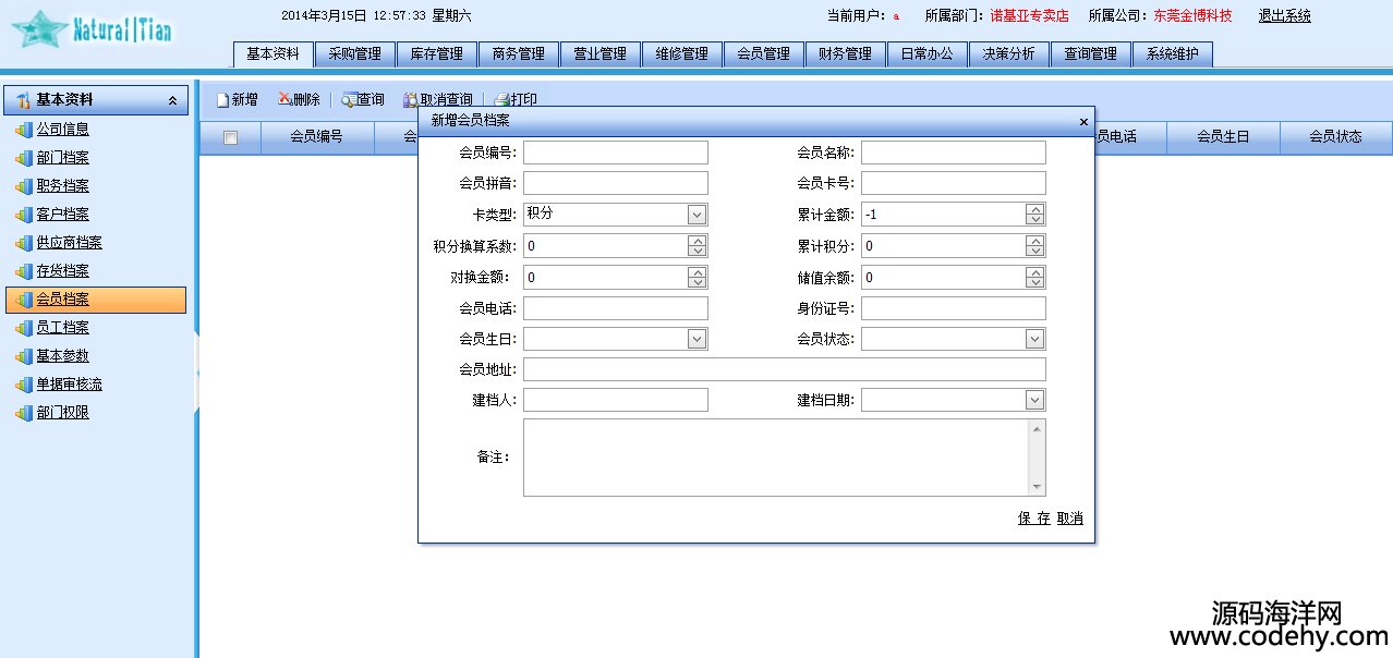 535-asp.net进销存管理系统源码 .Net库存系统 C#仓库管理源码