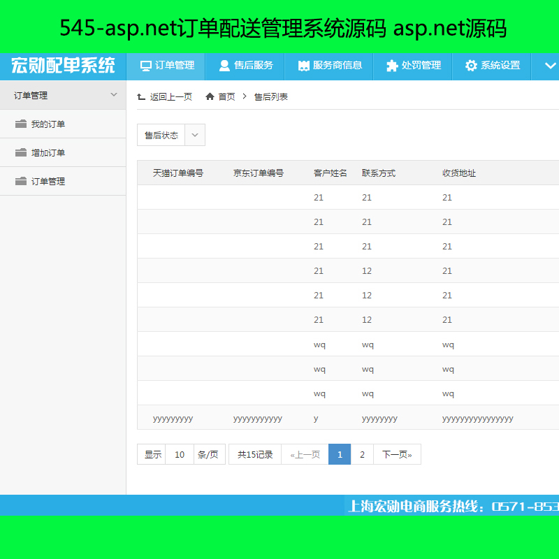 545-asp.net͹ϵͳԴ asp.netԴ