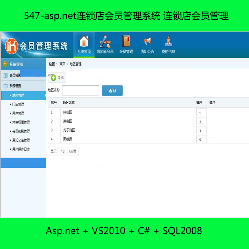 547-asp.netԱϵͳ Ա