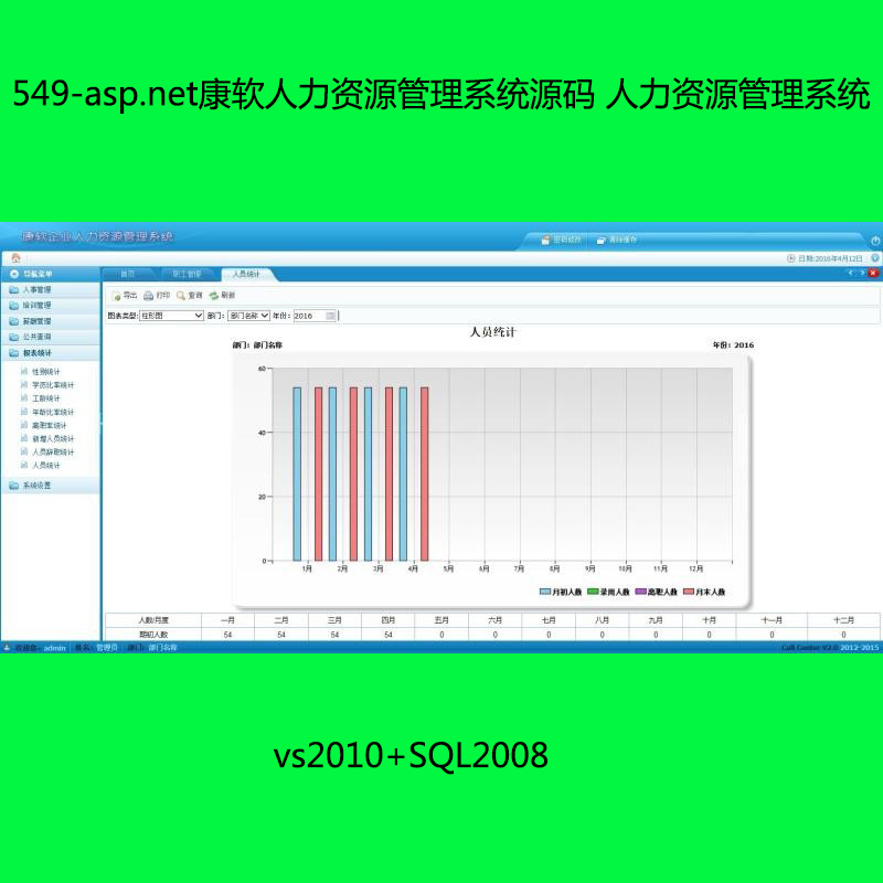 549-asp.netԴϵͳԴ Դϵͳ