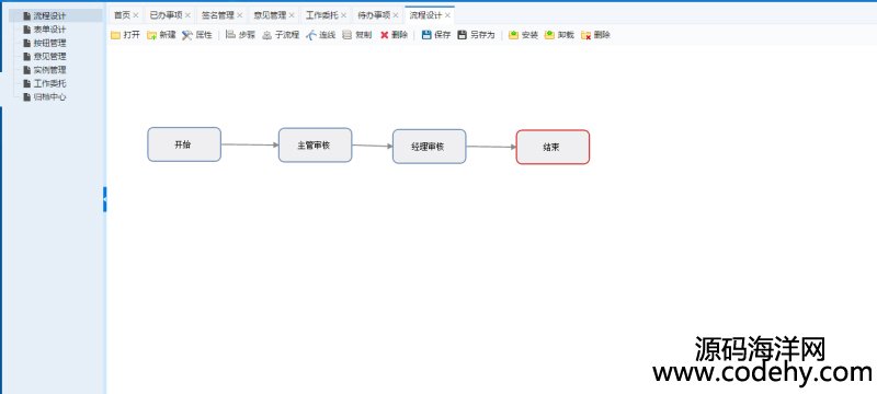 546-ASP.NET OA工作流办公系统开发框架最新