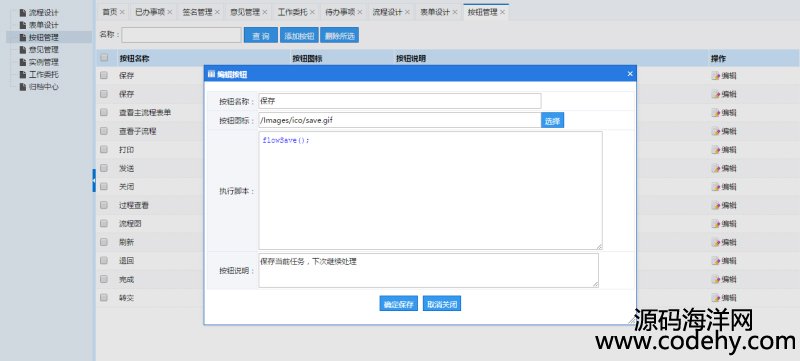 546-ASP.NET OA工作流办公系统开发框架最新