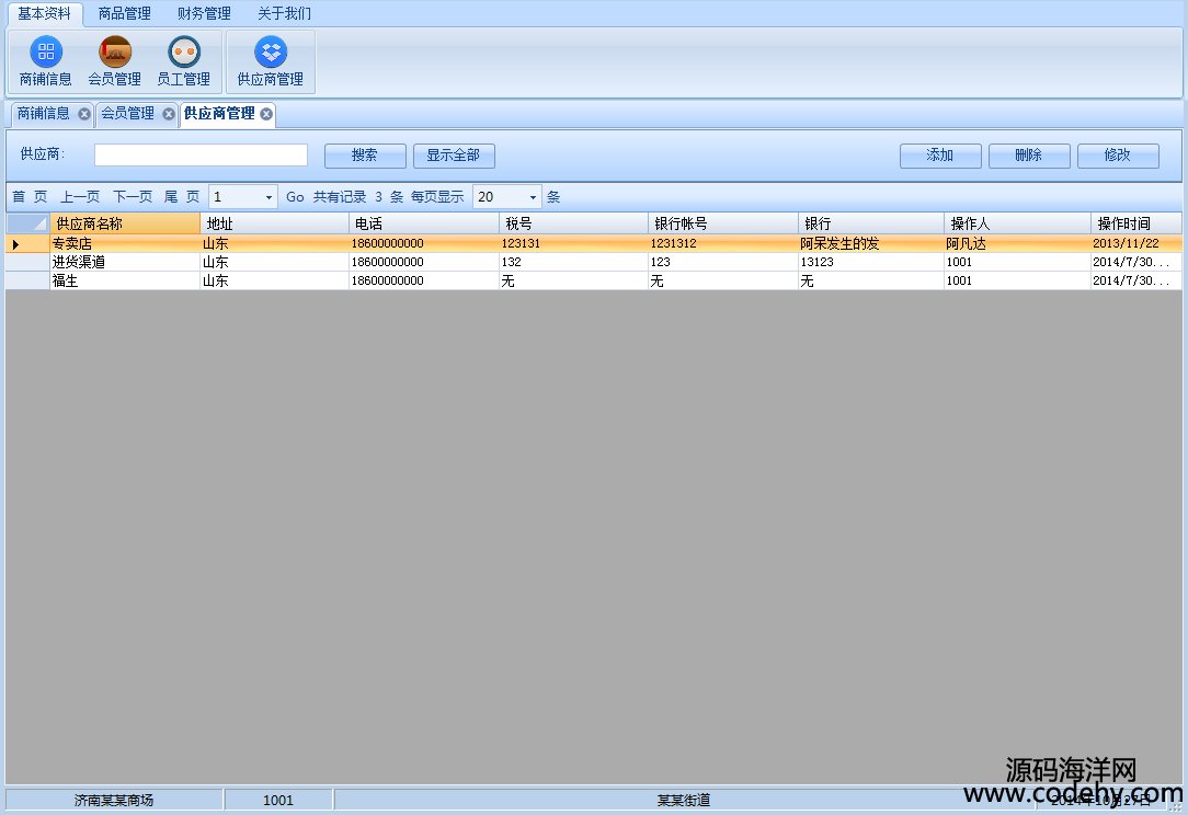 548-asp.net中小型完整收银管理系统源码 商城收银系统