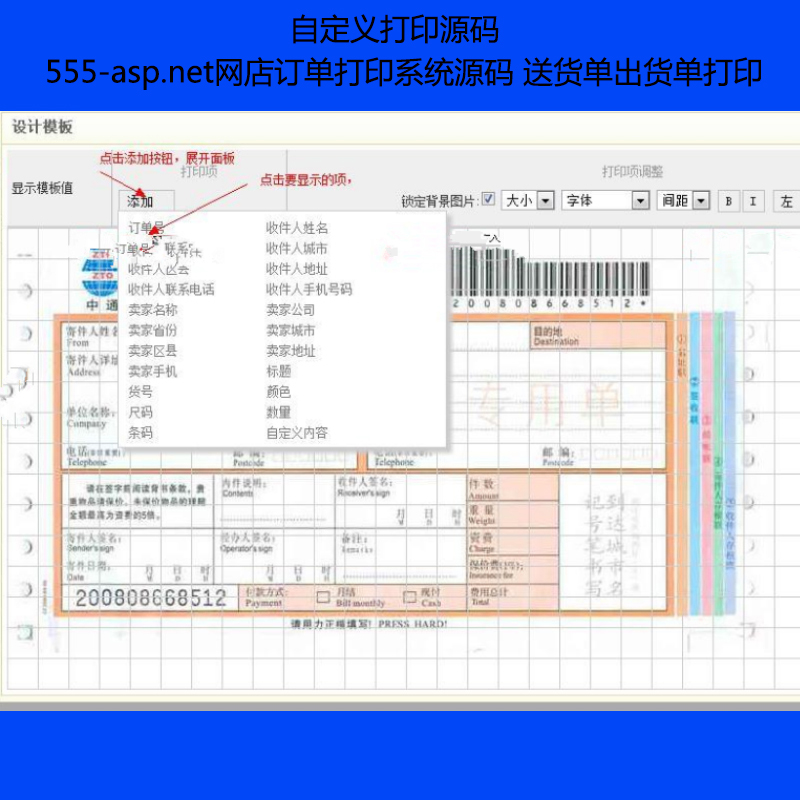 555-asp.net궩ӡϵͳԴ ͻӡ Զӡ