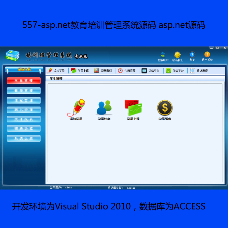 557-asp.netѵϵͳԴ asp.netԴ