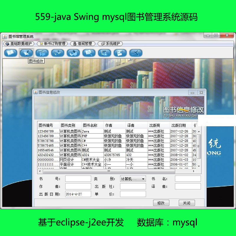 559-java Swing mysqlͼϵͳԴ
