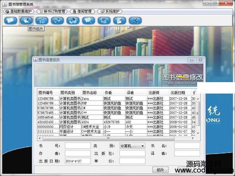559-java Swing mysql图书管理系统源码