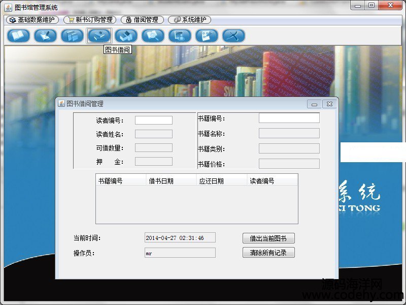 559-java Swing mysql图书管理系统源码