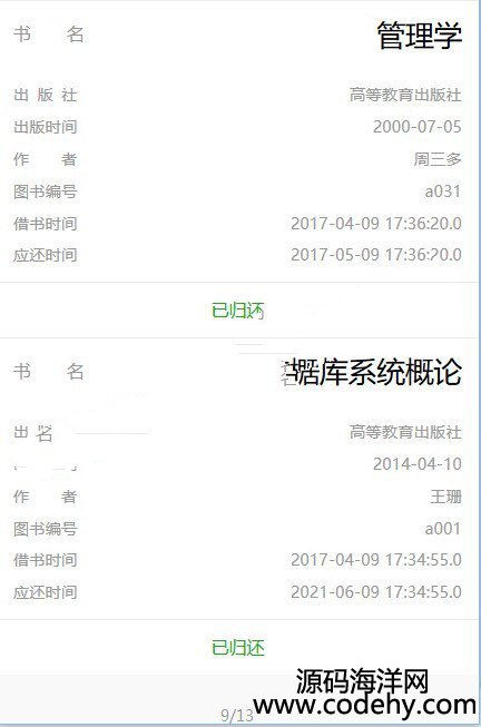 562-JAVA图书馆微信平台源码 高校图书馆微信平台源码