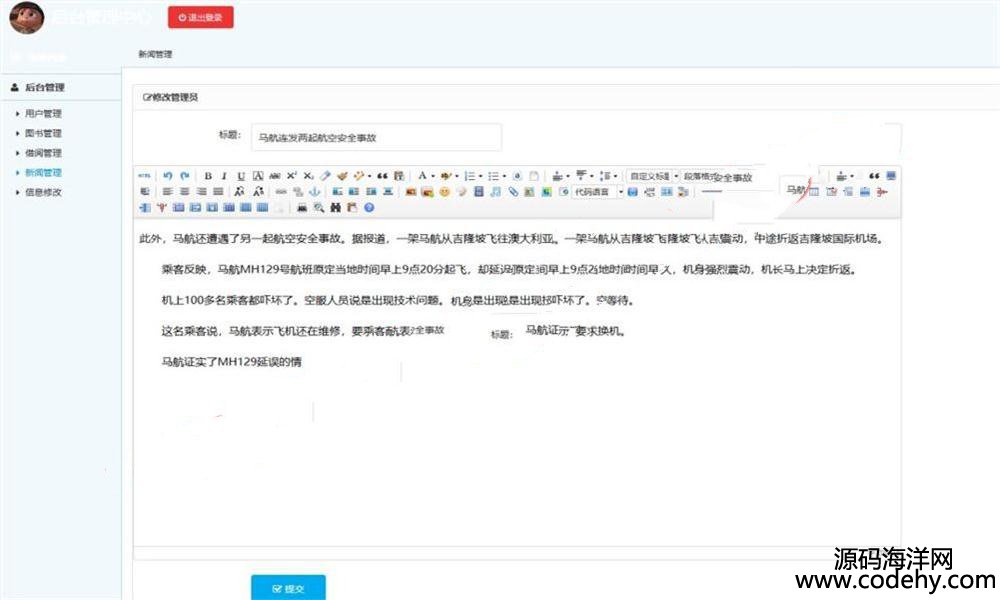 562-JAVA图书馆微信平台源码 高校图书馆微信平台源码