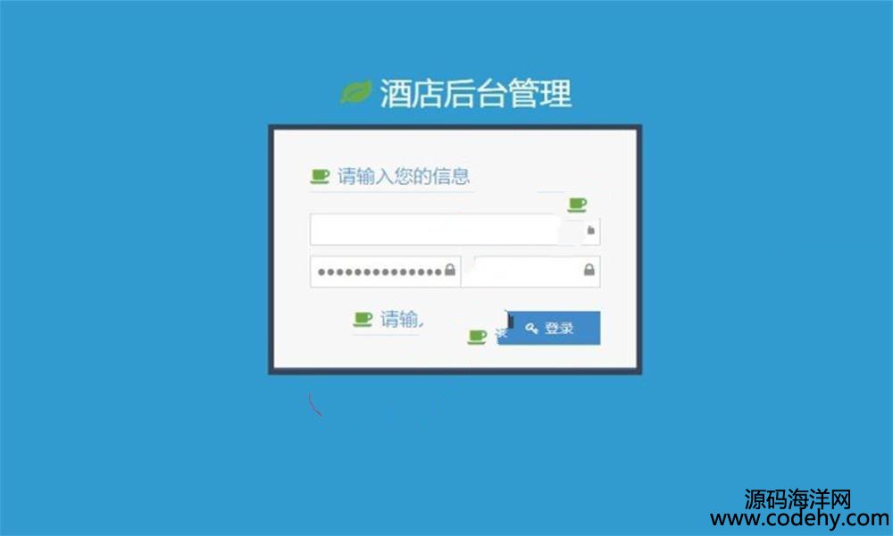 565-JAVA酒店管理系统源码(前台+后台)
