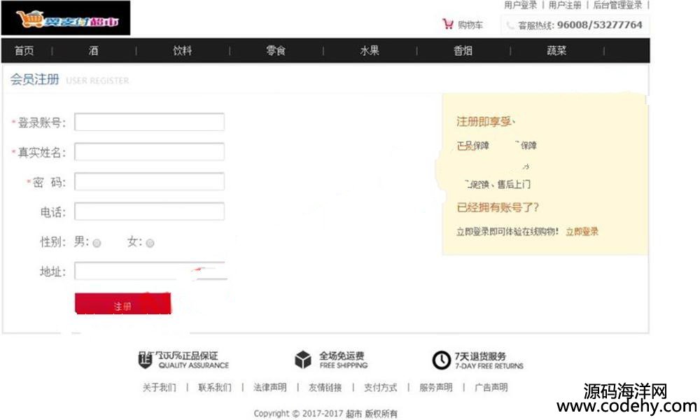 570-JAVA超市管理系统源码 超市销售管理系统源码