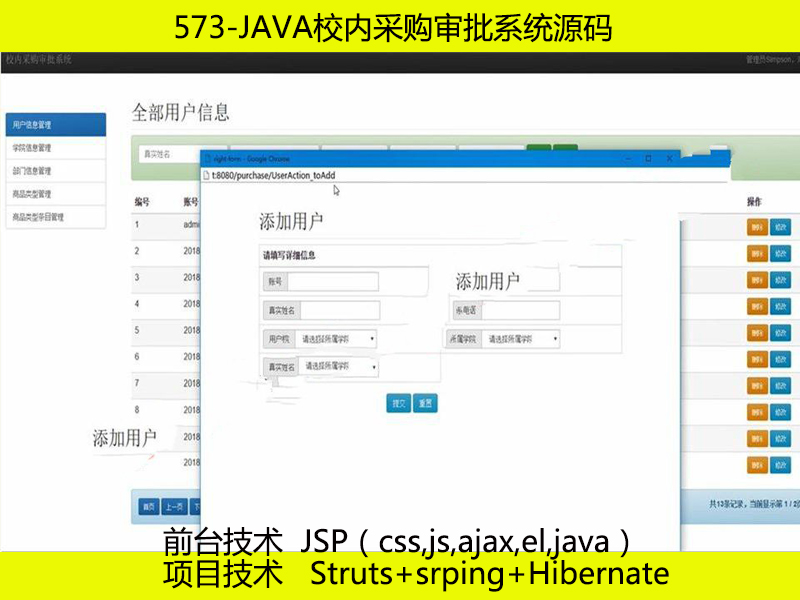 573-JAVAУڲɹϵͳԴ