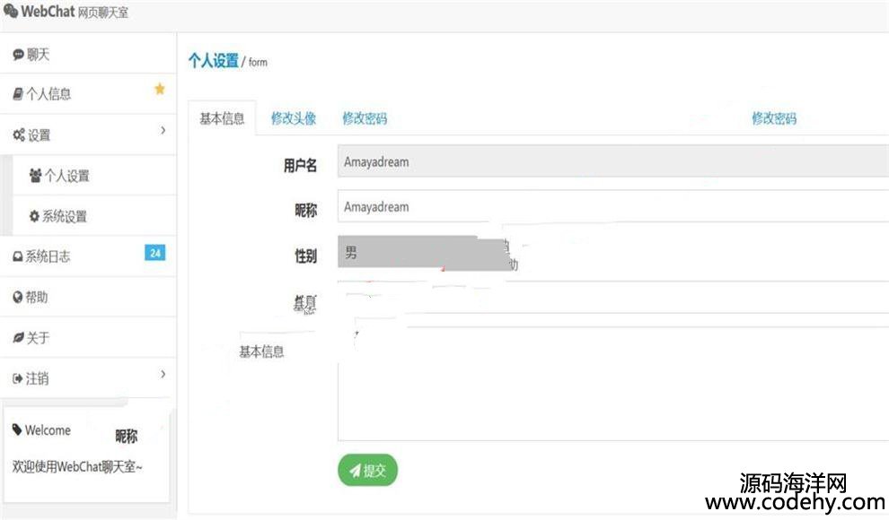 571-WebSocket网络聊天室(群聊+私聊)源码