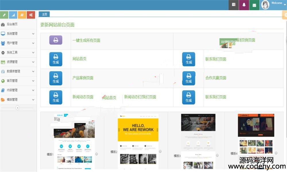 572-JAVA静态引擎企业网站源码 同时支持PC、平板、手机