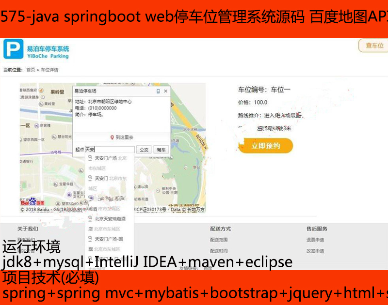 575-java springboot webͣλϵͳԴ ٶȵͼAPIԴ