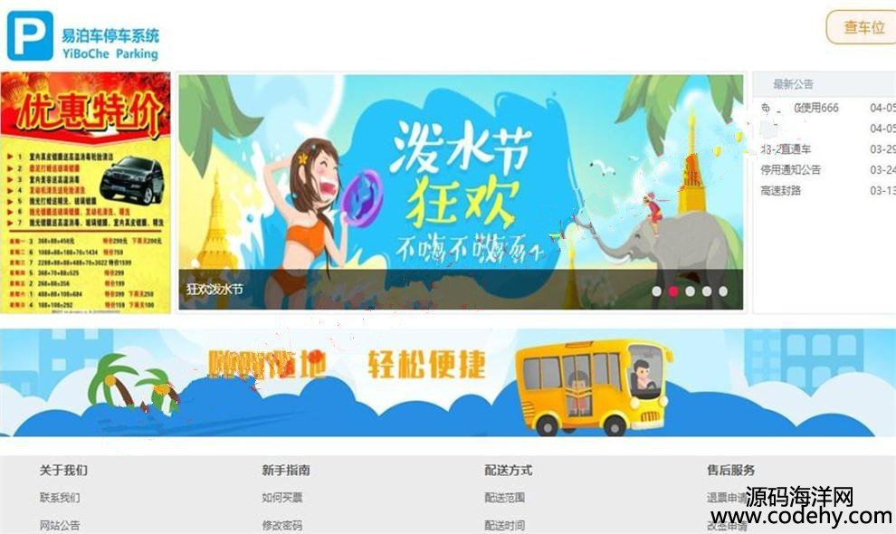 575-java springboot web停车位管理系统源码 百度地图API源代码