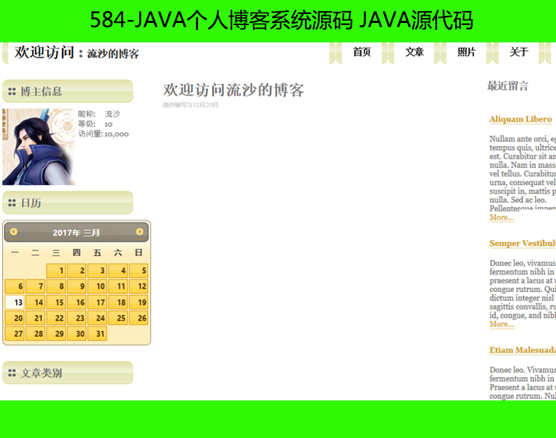 584-JAVA˲ϵͳԴ JAVAԴ