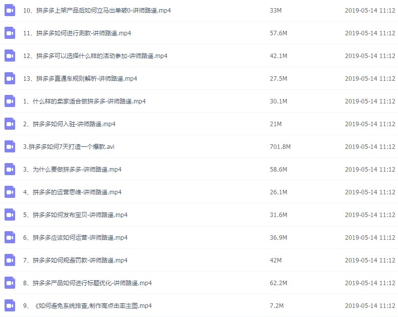 微商加粉引流教程 被动加人精准粉丝客源微信引流教程资料课件