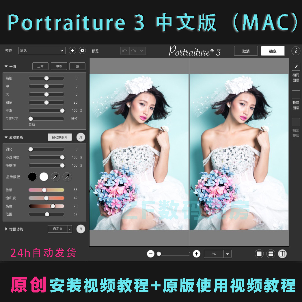 PSĥƤ Imagenomic Portraiture 3 İƻMACװ̳