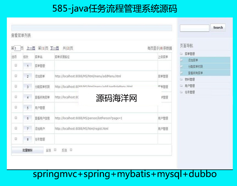 585-java̹ϵͳԴ springmvc+spring+mybatis+mysql+