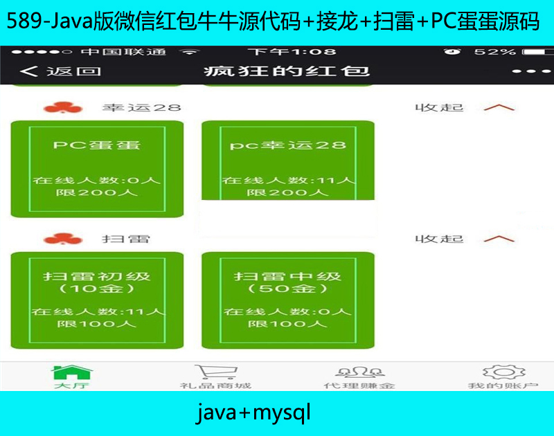 589-Java΢źţţԴ++ɨ+PCԴ