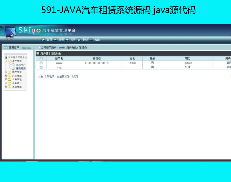 591-JAVAϵͳԴ javaԴ