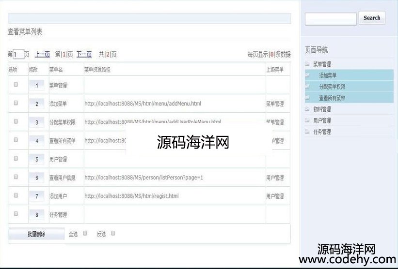 585-java任务流程管理系统源码 springmvc+spring+mybatis+mysql+dubbo
