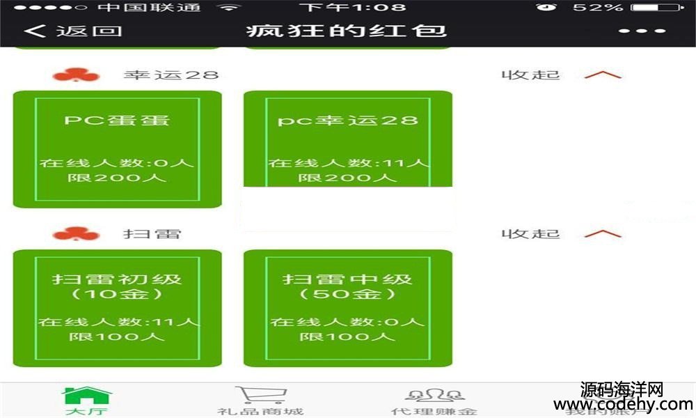 589-Java版微信红包牛牛源代码+接龙+扫雷+PC蛋蛋源码