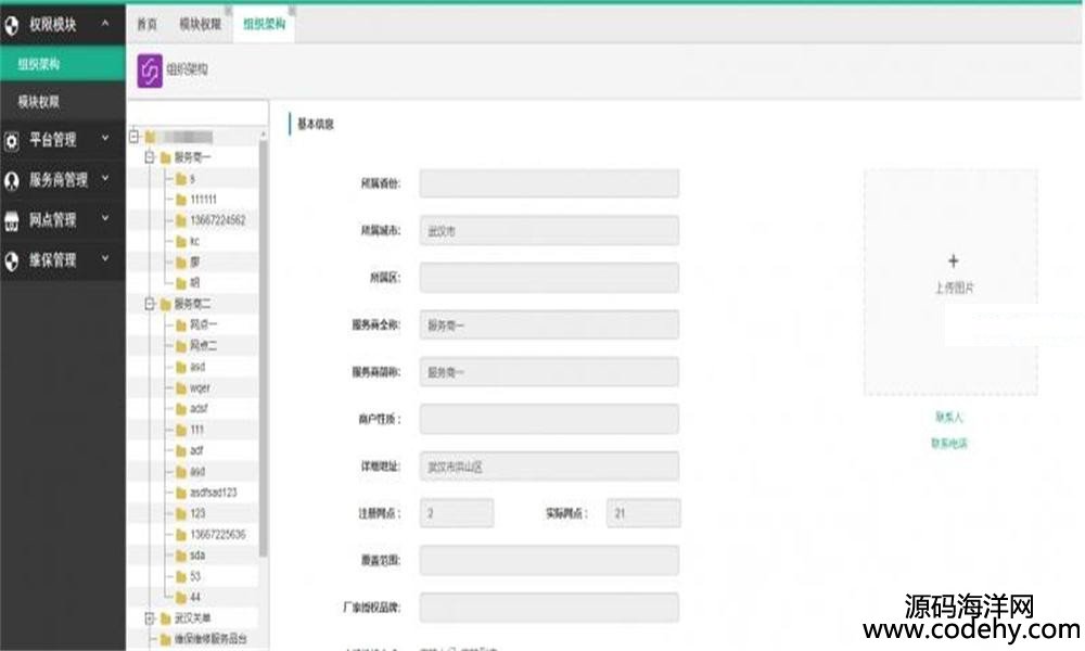 596-JAVA SSM企业级维修订单系统源码 Spring+SpringMVC+Mybatis+Maven
