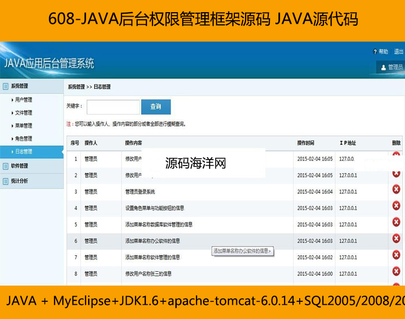 608-JAVĄȨ޹Դ JAVAԴ