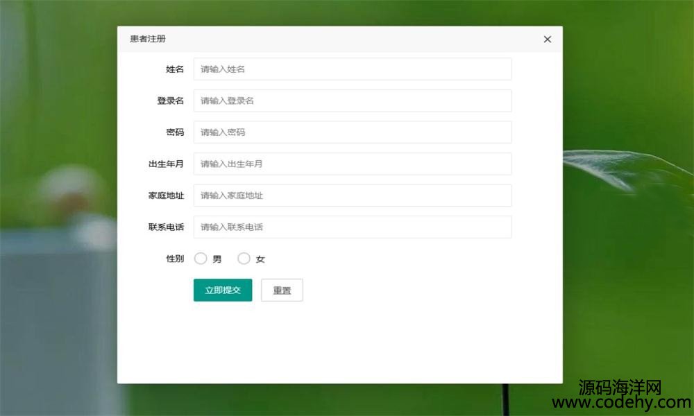 599-Java医院分诊管理系统源码_layui框架_患者、医生、管理员等多种角色
